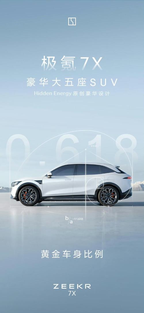 重庆72雪佛兰的品牌故事与传播，极氪X紧凑型SUV的时尚与科技